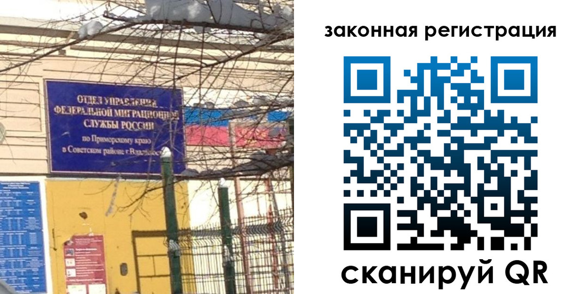 прописка регистрация в Смоленской области