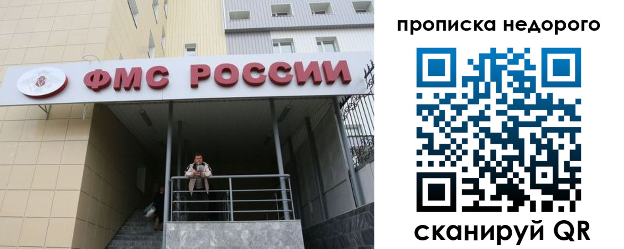временная регистрация гарантия в Смоленской области