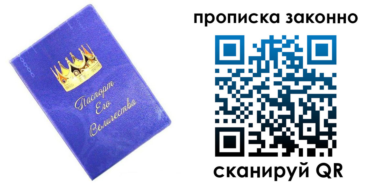 прописка иностранных граждан в Смоленской области