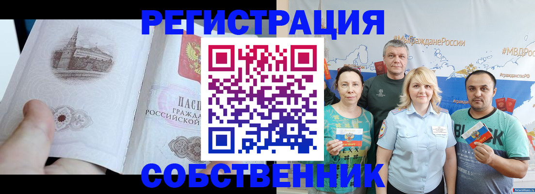 прописка поиск в Смоленской области