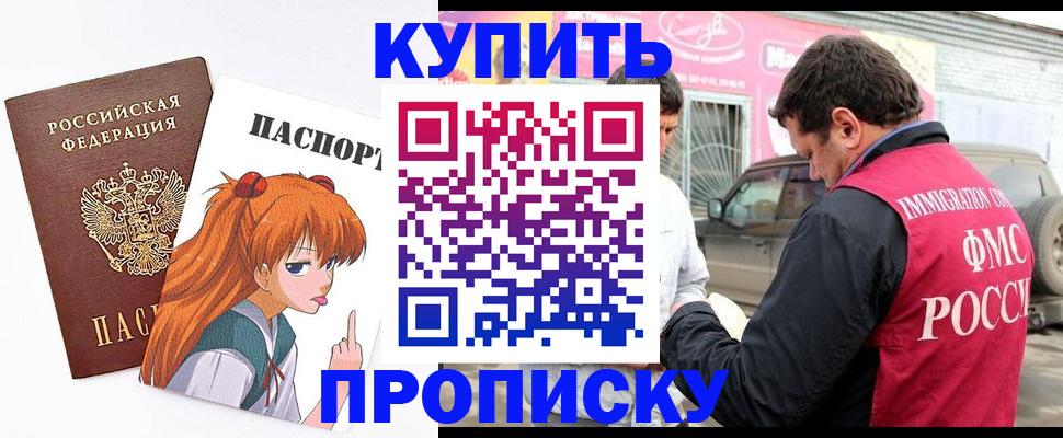 где прописаться в Смоленской области