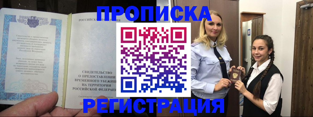 временная регистрация для школы в Смоленской области
