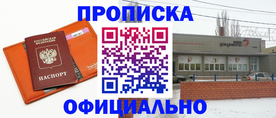временная регистрация надежно в Смоленской области