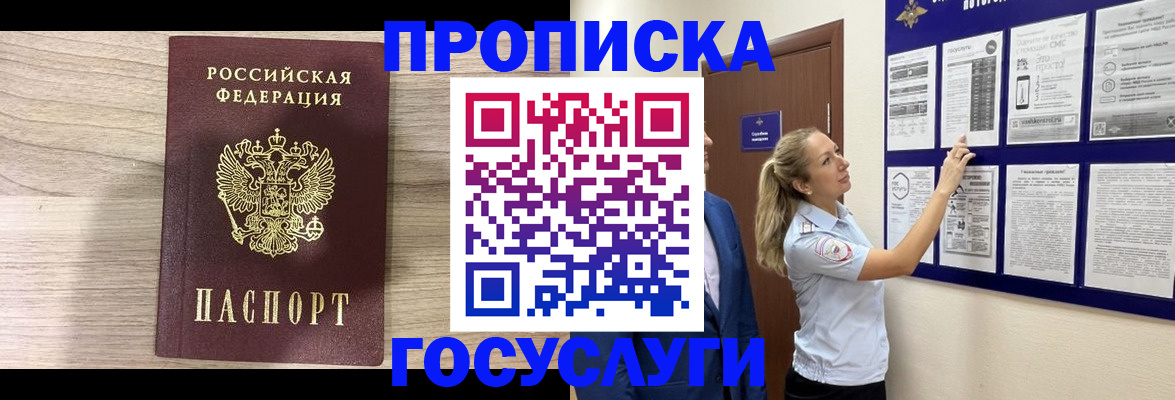 временная регистрация гарантия в Смоленской области